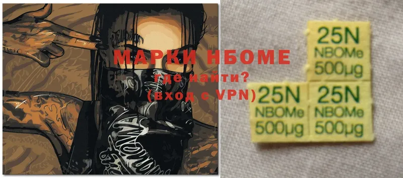 Марки 25I-NBOMe 1,8мг  Ирбит 